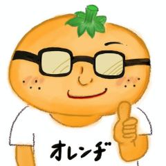 おれんぢ